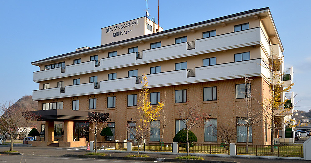 室蘭 第二プリンスホテル 室蘭ビュー｜【公式】北海道のビジネスホテル